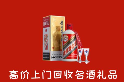 绍兴市新昌县回收茅台酒
