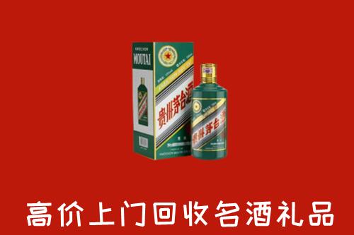 绍兴市新昌县回收五星茅台酒