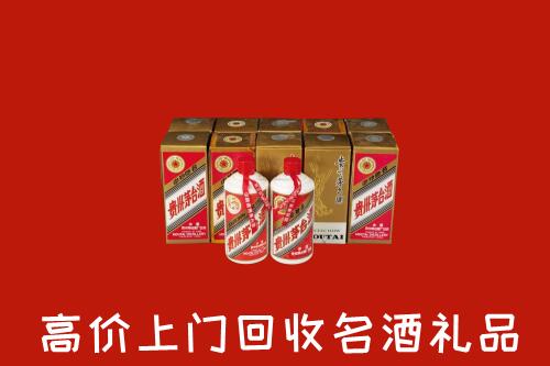 绍兴市新昌县回收年份茅台酒
