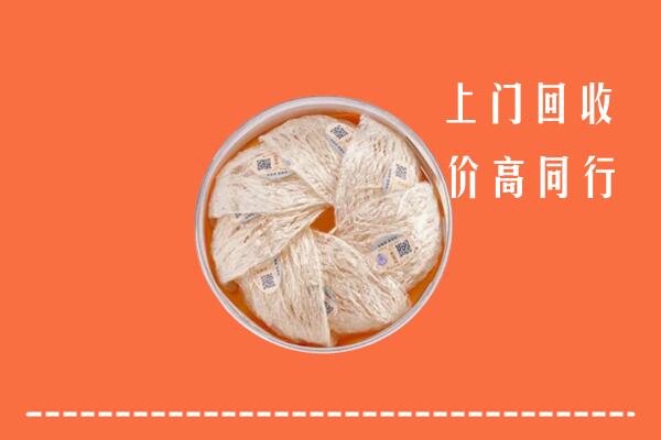 绍兴市新昌县回收燕窝