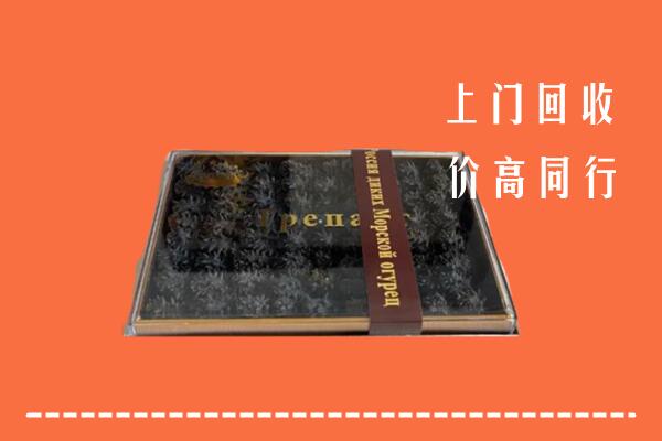 绍兴市新昌县回收礼盒海参